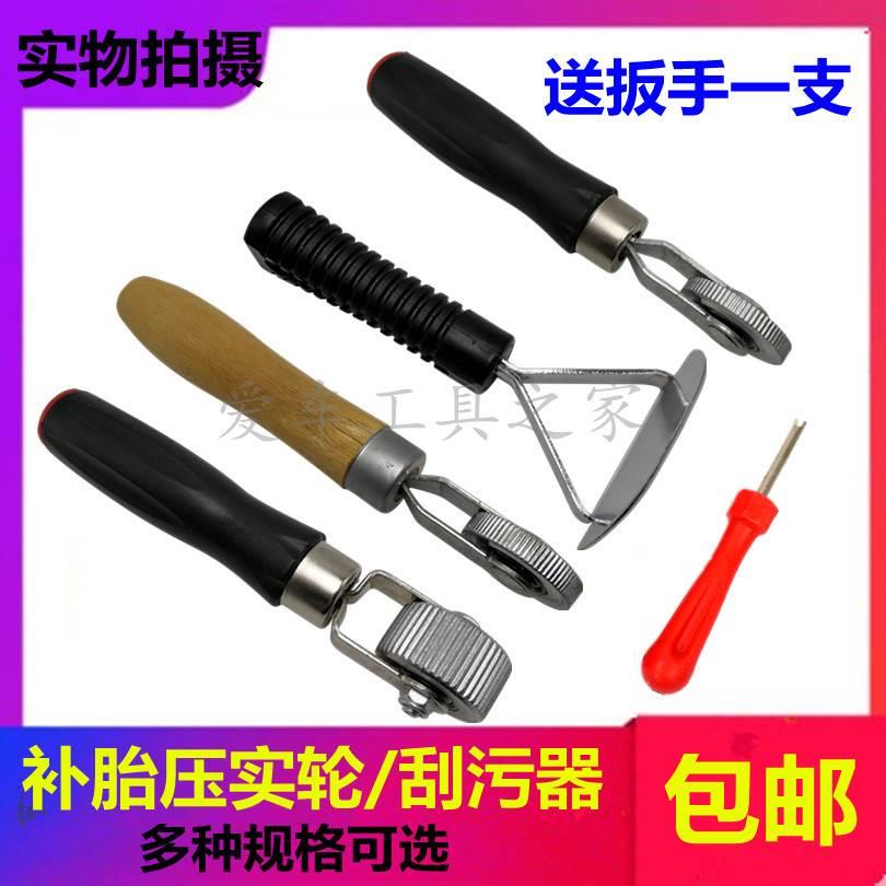 高档胶柄补胎压实滚轮/压轮滚压实轮/汽车轮胎冷补修补补胎刮刀