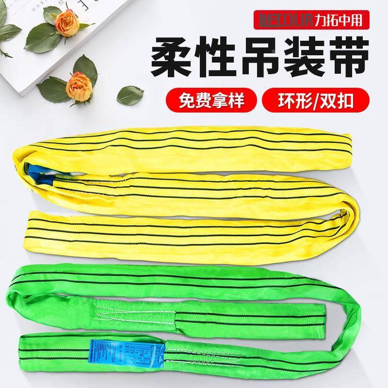 力拓中用 柔性吊装带2吨彩色工业行车双扣O圆环形起重吊带绳子3吨,搬运/仓储/物流设备,其他起重搬运设备,淘宝优惠券,粉丝福利购,淘宝优惠卷
