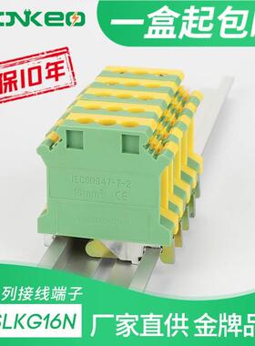UISLKG16接线端子排UK双色电压黄绿接地端子矮脚型16MM平方纯铜