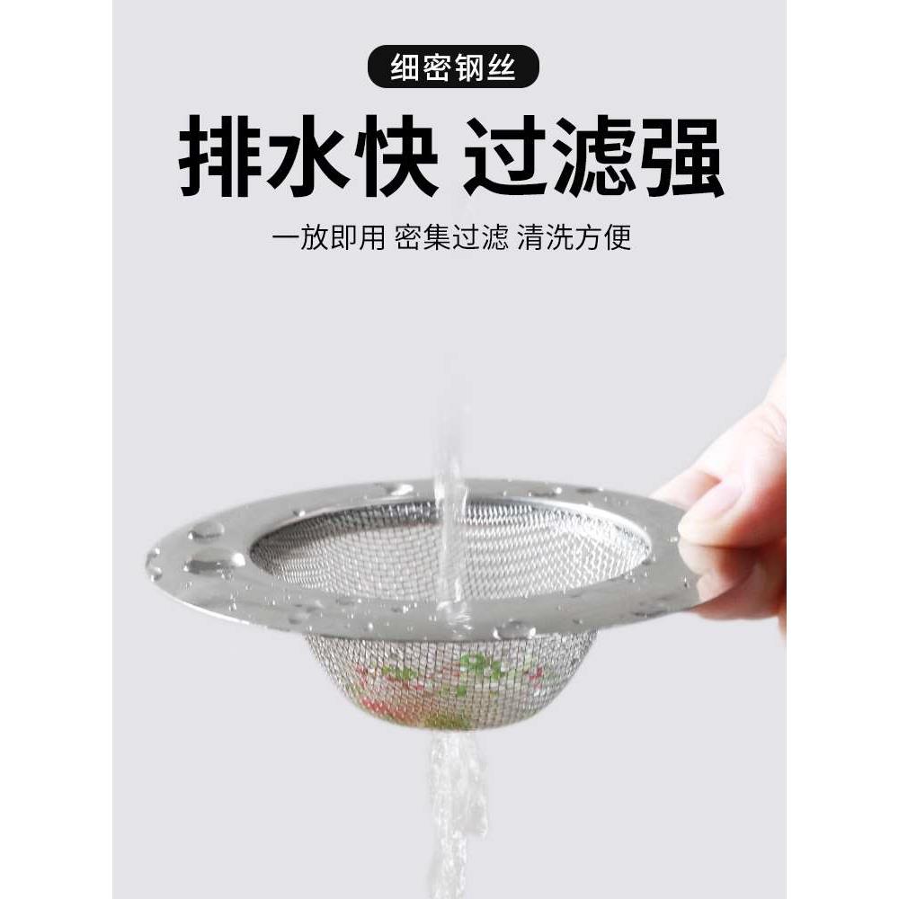 厨房洗菜盆下水道过滤网不锈钢洗碗水池漏网厨房水槽过滤网防堵