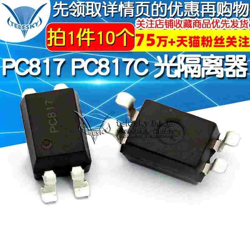 TELESKY PC817 PC817C 光隔离器/C档/光耦 SOP-4 IC芯片(10个)