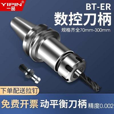 一品数控bt40刀柄筒夹高精度动平衡CNC加工中心不锈钢BT30er16320
