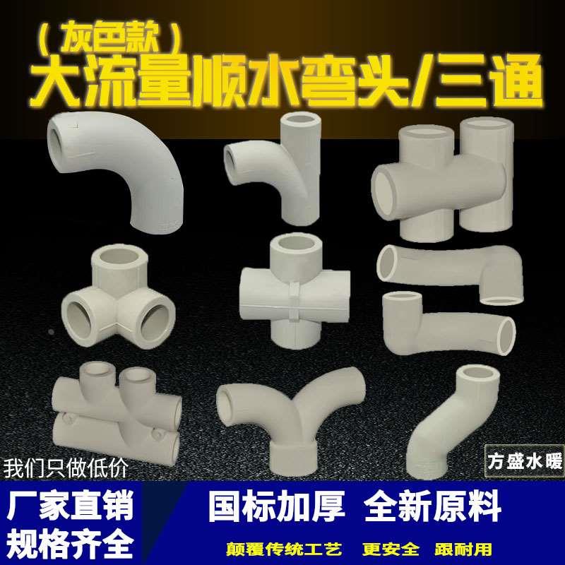 PPR顺水弯头S爬坡弯大弯大流量管件灰色20 25PPR水管管材管件配件