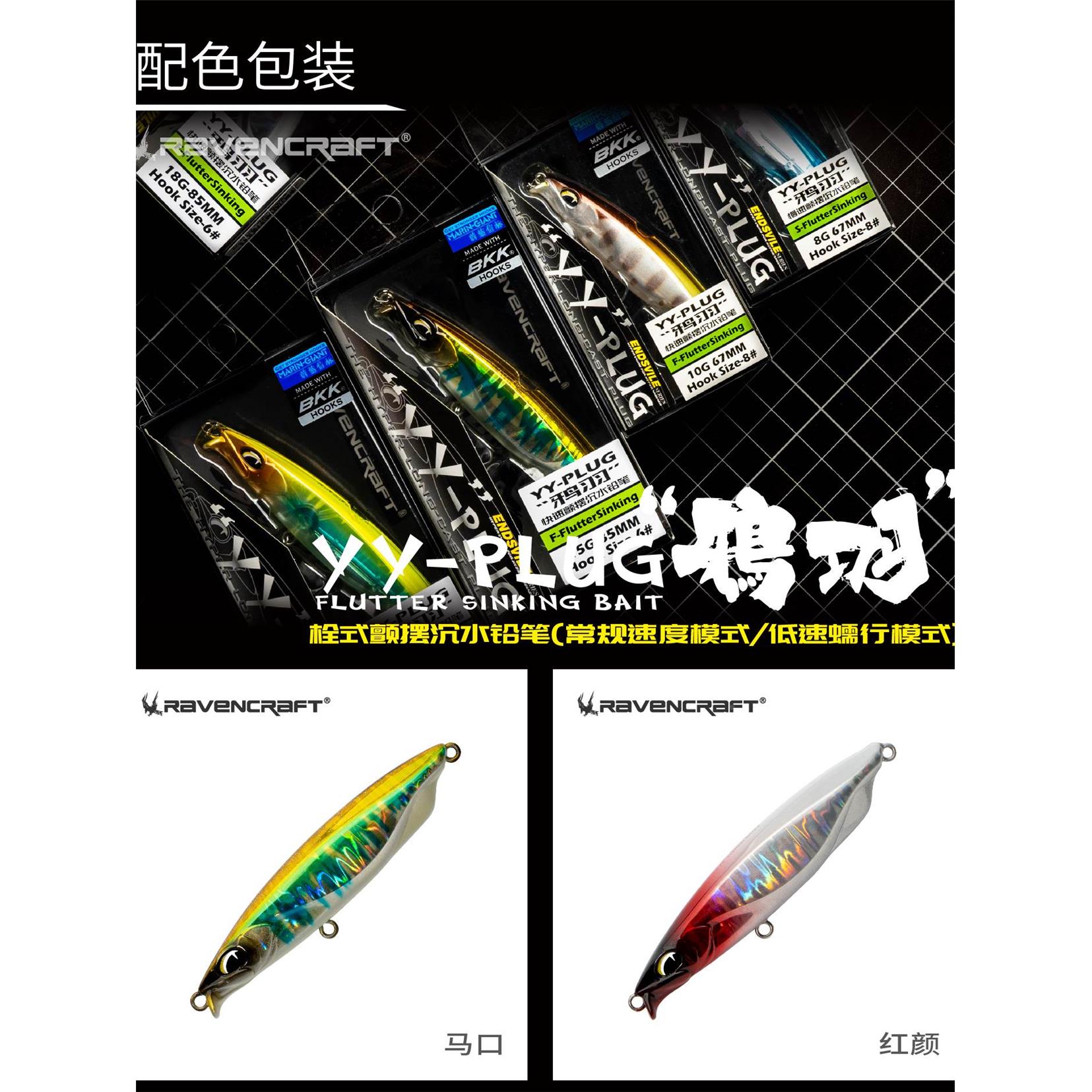 鸦语YY沉水铅笔路亚饵远投全泳层颤沉缓沉/速沉翘嘴鲈鱼鱤鱼鱼饵