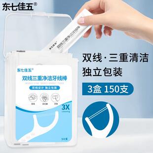 新款牙线超细家庭装高分子一次性便携双线棒单独独立包装圆线牙签