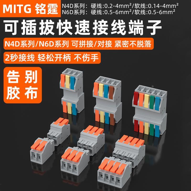可插拔多功能快速接线端子电线连接器对接快速接头软硬线并线神器
