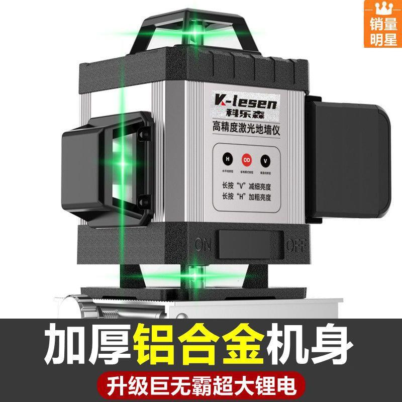 德国12线水平仪绿光高精度超亮强光贴墙贴地一体激光红外线平水仪