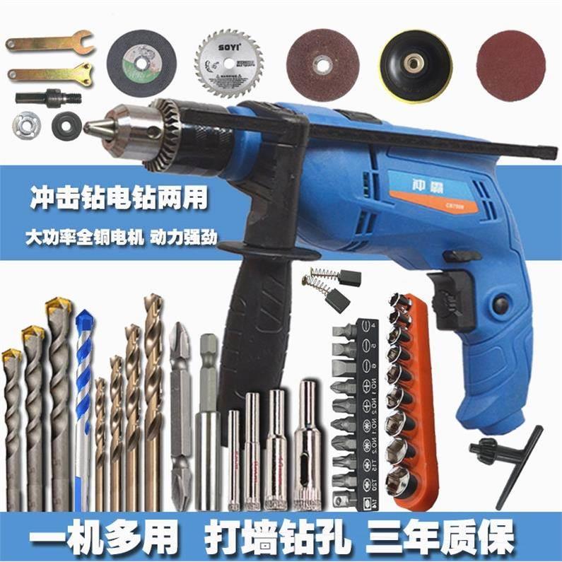 德国进口电钻家用多功能冲击钻套装电锤两用手电钻迷你手枪钻打孔