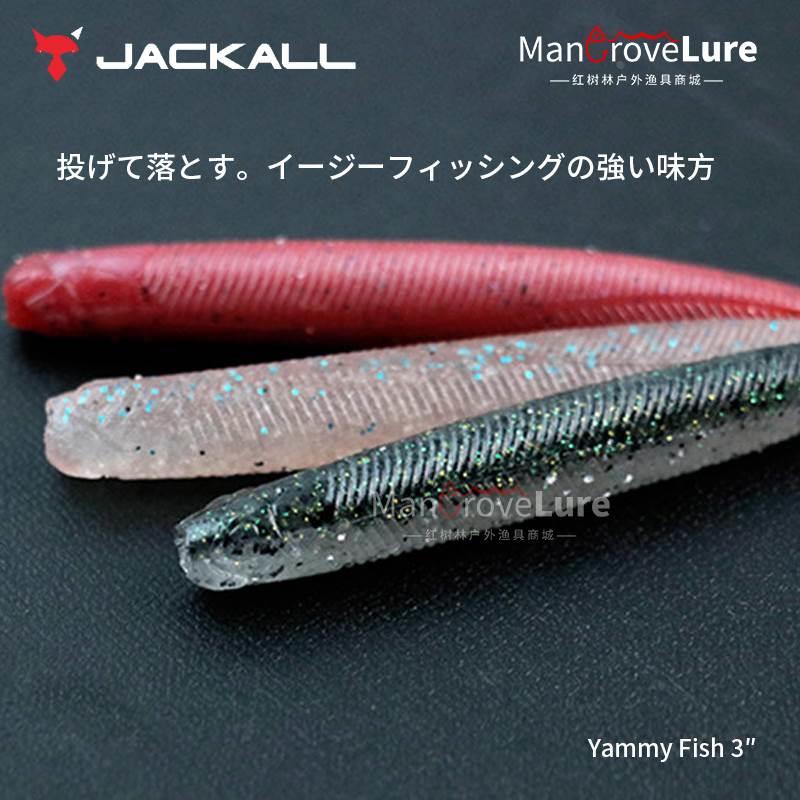 日本JACKALL新款棒棒虫yammyfish3寸无铅高比重路亚软饵黑坑竞技