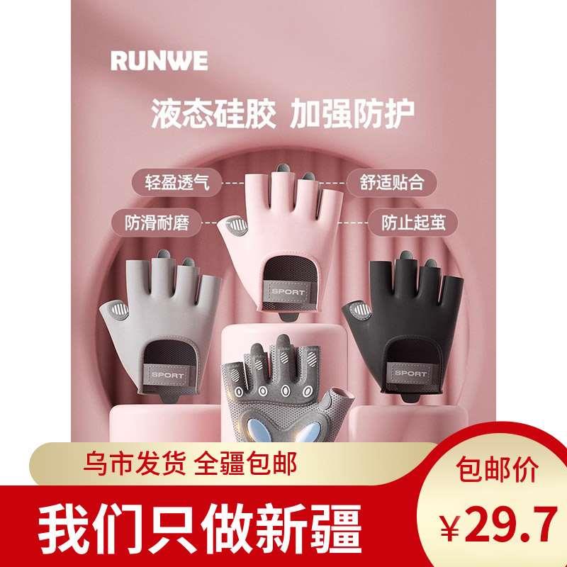 新疆运动健身手套女器械训练防起茧半指单杠引体向上男士防滑手套