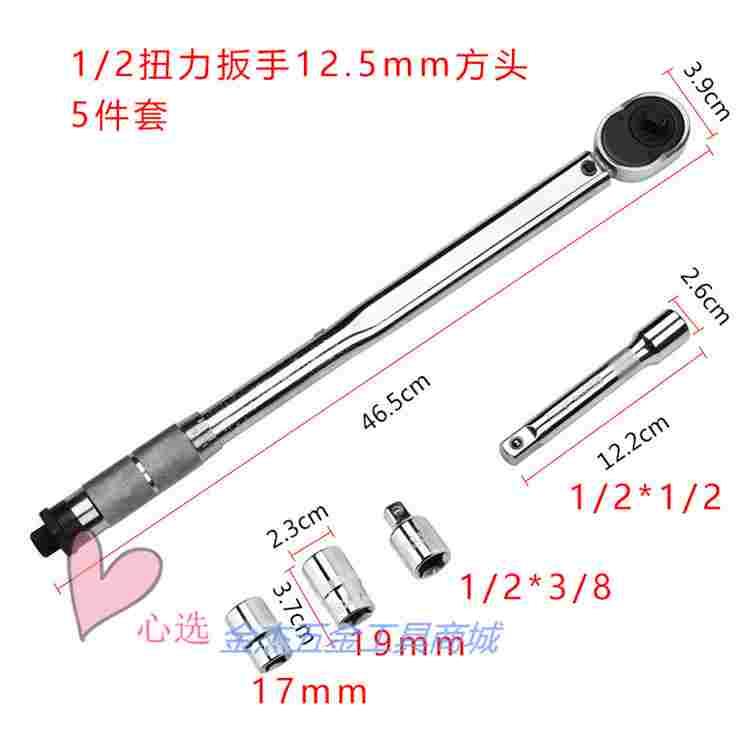 特价快脱可调式棘轮扭力扳手铬钼钢1/2-3/8-1/4预置扭力扳手工具