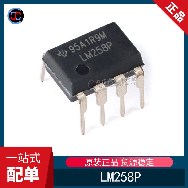 10个 全新原装  LM258P LM258 PDIP-8 双路标准运算 放大器IC芯片