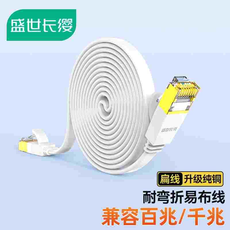 六类千兆扁线网线扁平5超薄10纯铜芯15家用高速宽带网络超细20米m