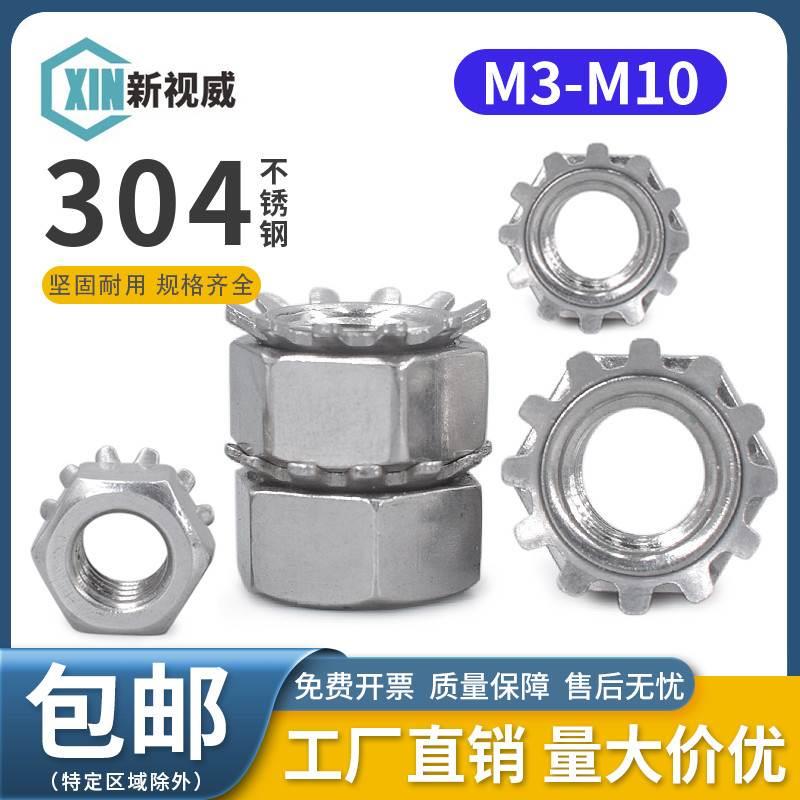304不锈钢K型螺母 M3M4M5M6M8M10带齿螺帽 K帽螺母 多齿/花齿螺帽