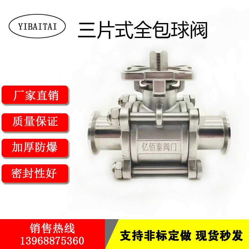 304不锈钢三片式对焊内螺纹全包球阀蒸汽排污阀快装阀门Q61PPL16P