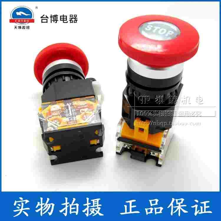 天博按钮 急停按钮 LAY39C-11Z 紧急停止按钮开关 LAY39 台博电器