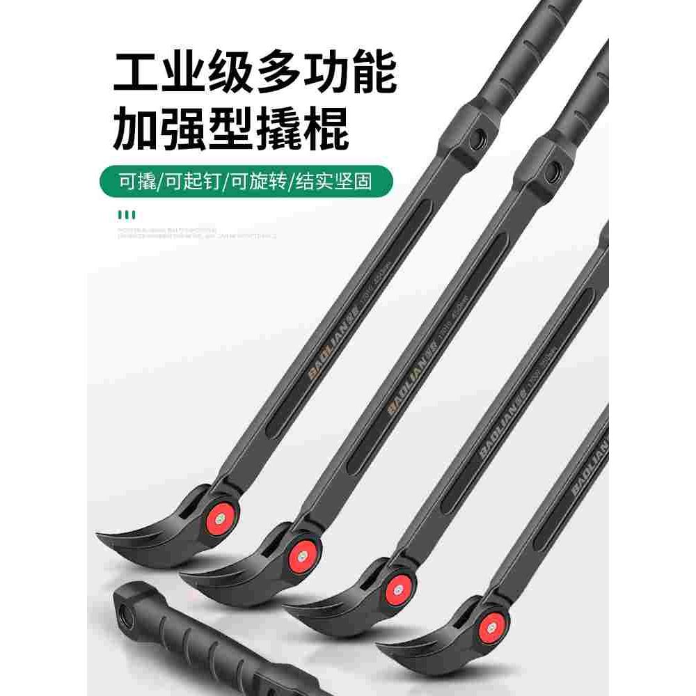 保联撬棍撬棒撬杠可调角度特种钢汽修轮胎拆卸起子改锥撬胎棒神器