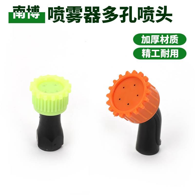 背负式电动喷雾器打药机农用大细雾化塑料多孔喷头杆枪水果树除草