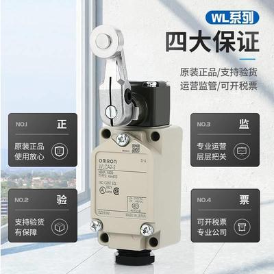 全新原装进口 限位开关WLCA12 WLCL WL01CA12 WL01CL WCA12-2N-2