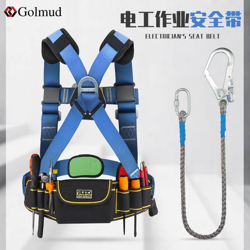 电工腰包工具包安全带高空作业GM8249帆布多功能结实耐用安全绳