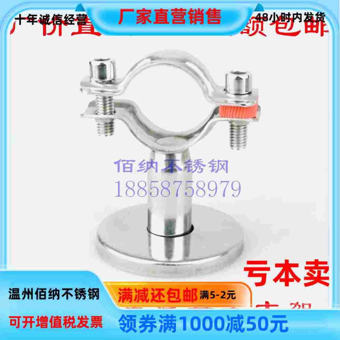 304不锈钢带底盘固定管子夹底盘装饰盖管支架管夹PVC夹管道管卡