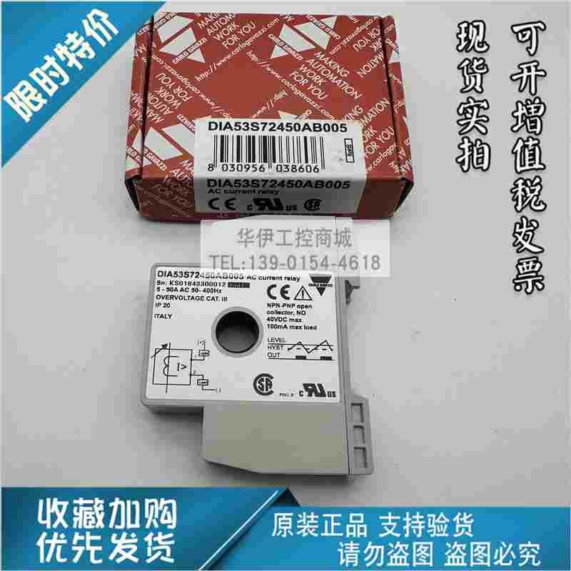 现货特价处理DIA53S72450AB005原装正品瑞士佳乐继电器欢迎咨询