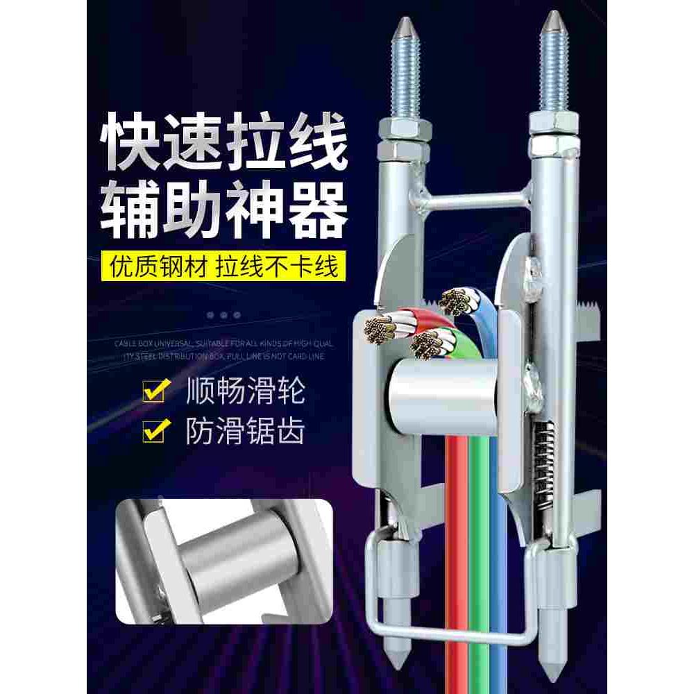 单人穿线辅助滑轮辅助轮助力器固定器电工拉线穿线神器放线辅助器