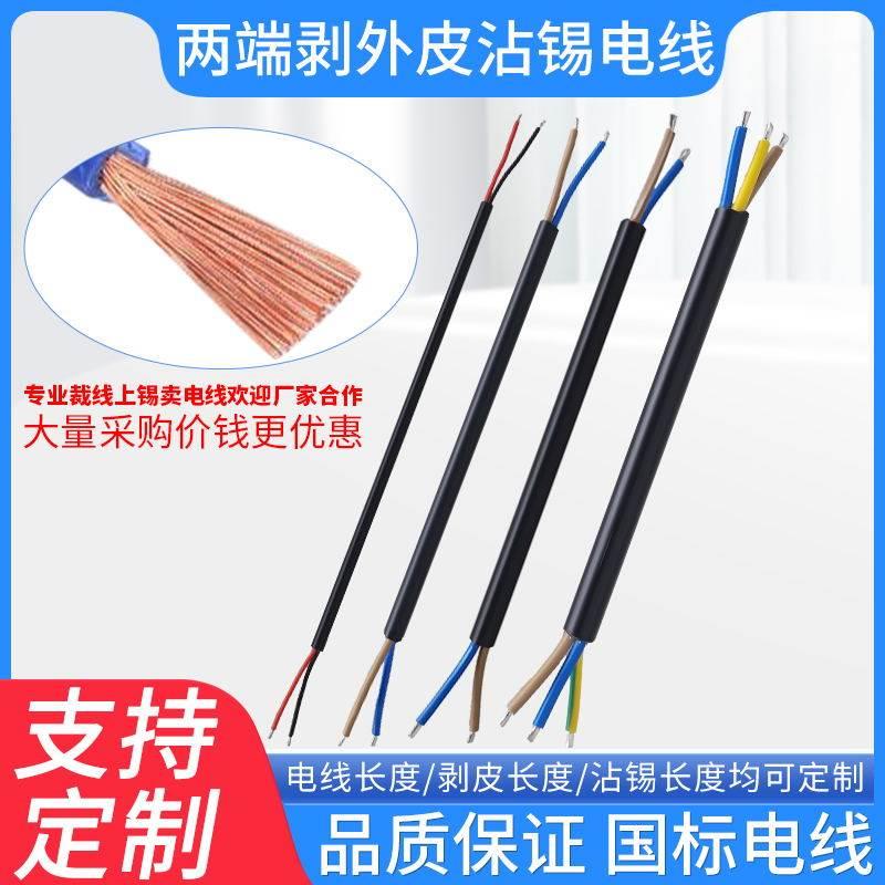 国标纯铜RVV护套三相电缆线2 3 4 5芯0.3/0.75/1.0/1.5户外软电线