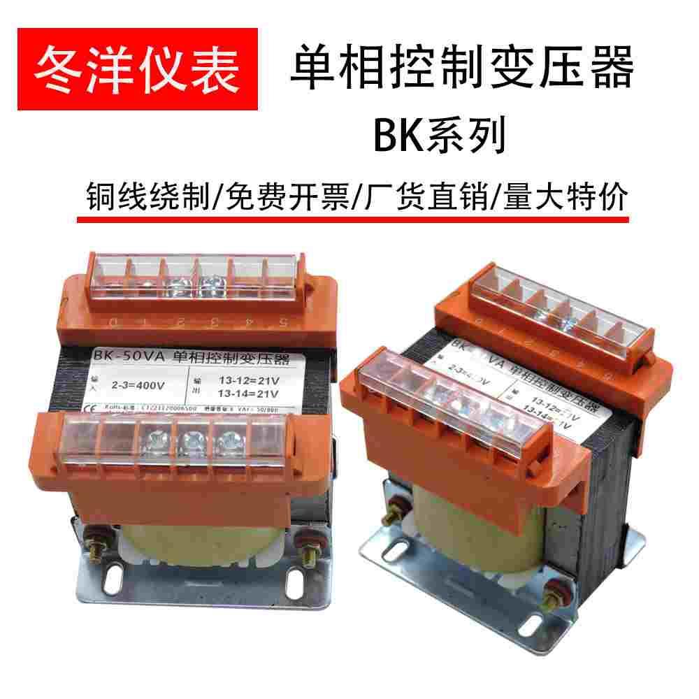 天正单相控制变压器NDK/BK-50VA63VA100VA200VA300VA500VA1KVA