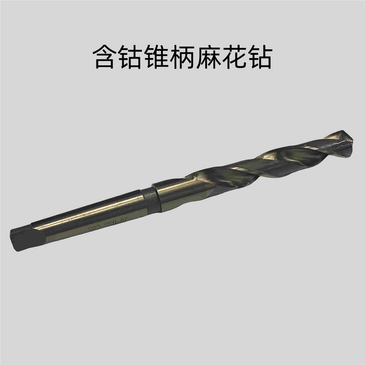 哈尔滨锥柄麻花钻头含钴M35不锈钢专用钻18mm金属铁铝合金钻头,居家日用,书写板,淘宝优惠券,粉丝福利购,淘宝优惠卷