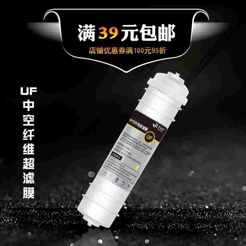 2分快接韩式超滤膜滤芯一体式UF超滤膜滤芯 中空纤维滤芯不带排污