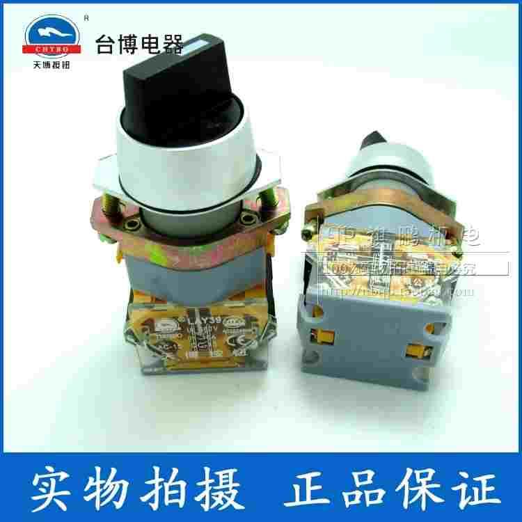 天博按钮 旋钮开关 LAY39A-11X2 二位短柄旋钮 螺丝固定型