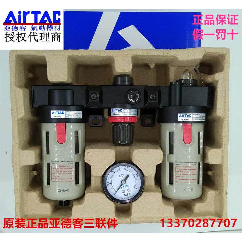 原装正品亚德客过滤器 三联件 BC2000 BC3000 BC4000