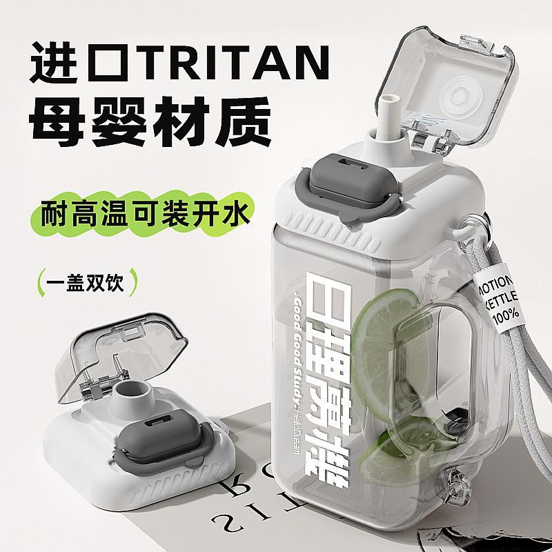 水杯吨高颜值女夏季便携男耐高温大容量吨桶大肚运动水壶吸管杯子