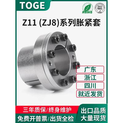 Z11胀紧套 ZJ8胀套 KTR250免键轴套TLK110涨套EUX01膨胀套PL-TF