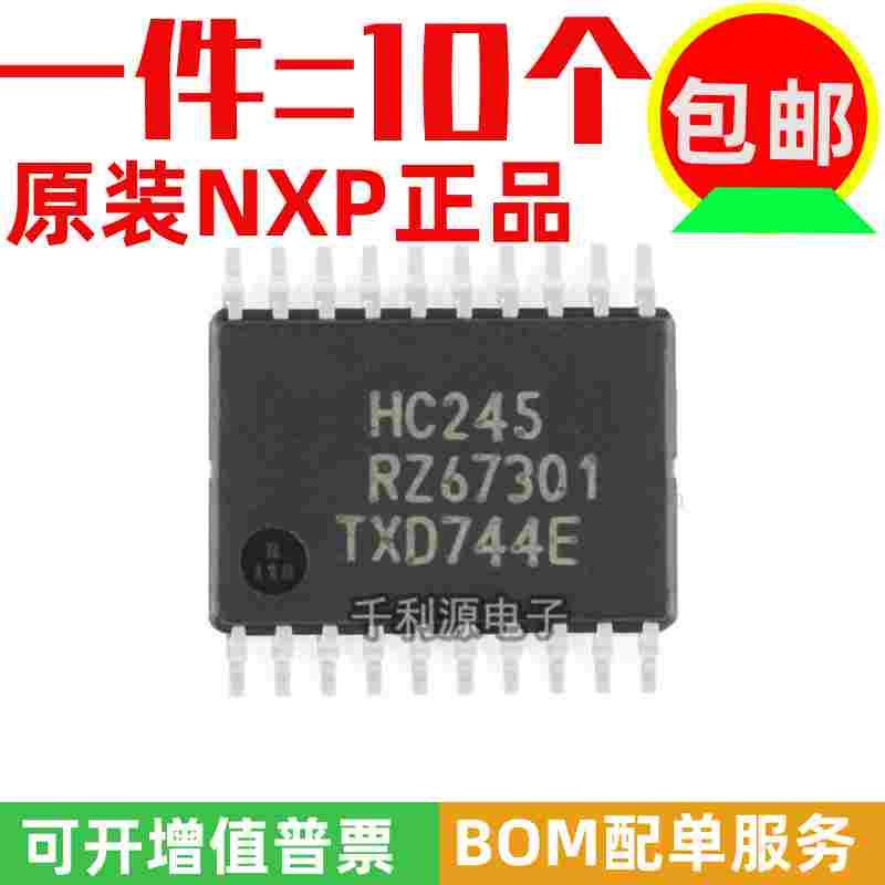 进口原装 74HC245 74HC245PW  印HC245 总线收发芯片 密脚TSSOP20
