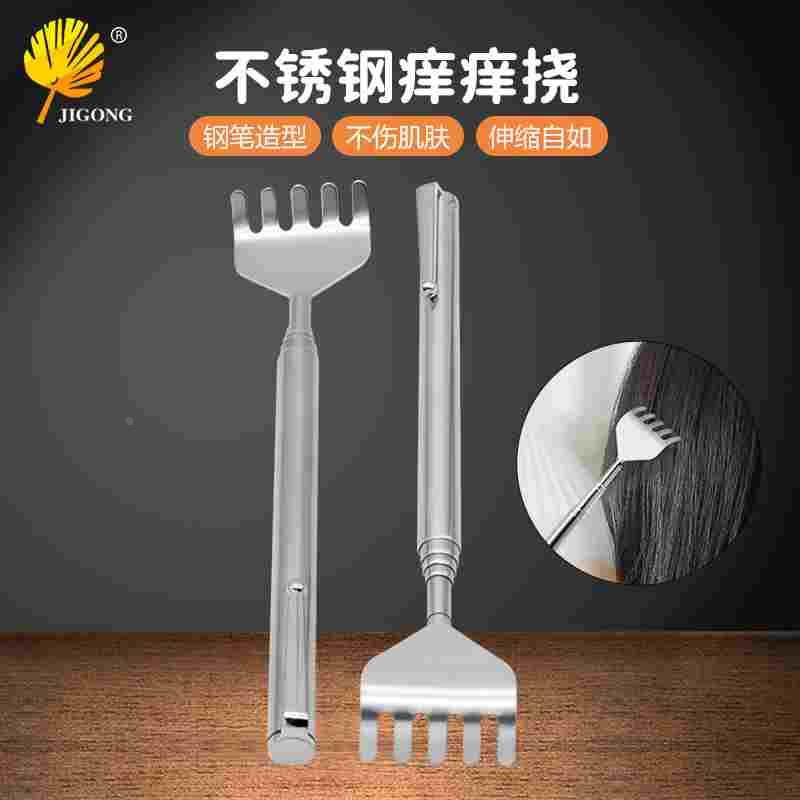 5节16-50cm可伸缩痒痒挠 不锈钢不求人抓痒器 便携式抓痒耙抓背器