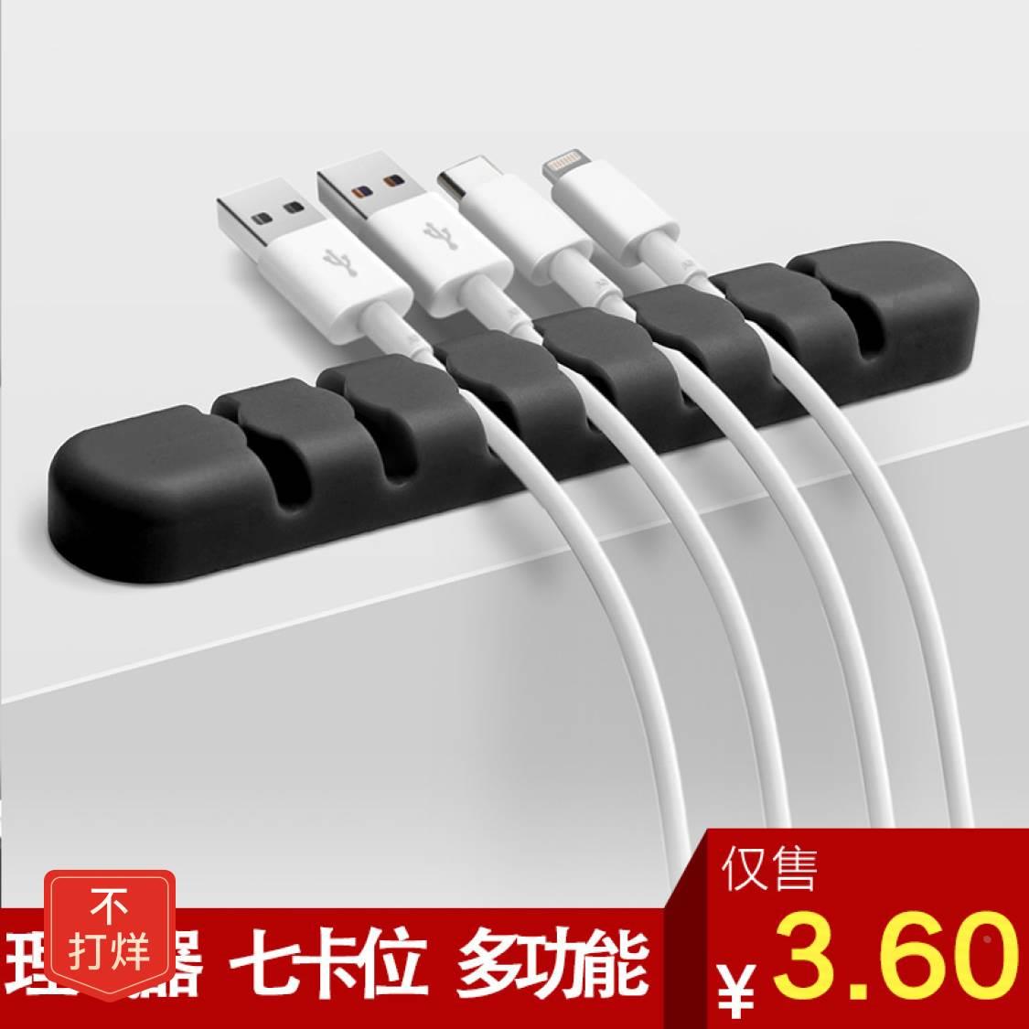 【48小时发货】数据线理线器充电线收纳器桌面固定卡扣鼠标线夹网