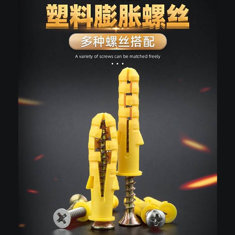 小黄鱼塑料膨胀螺丝膨胀管胶塞胀塞螺栓加长涨塞自攻螺丝