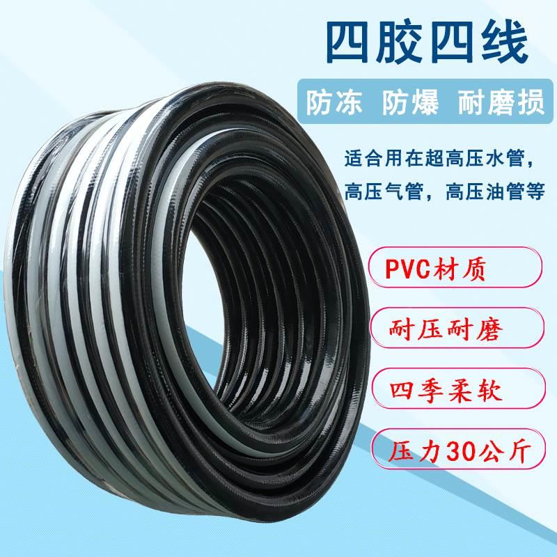高压水管防爆胶管PVC软管四胶四线管 冲洗车空压机气管大小风炮管