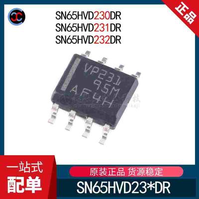 全新原装 SN65HVD230DR N65HVD231DR SN65HVD232DR CAN收发器芯片