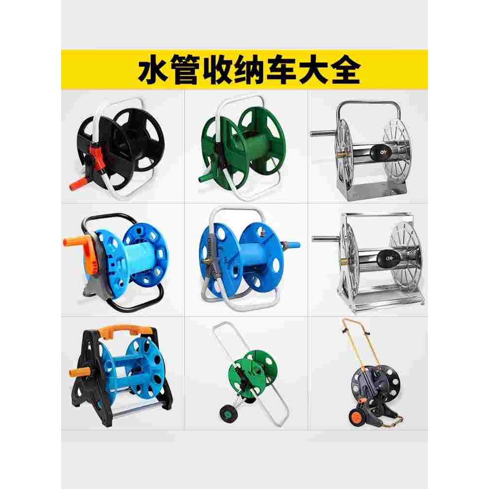家用洗车水管收卷器水枪收纳架卷管器盘水管架缠绕不锈钢花园浇花