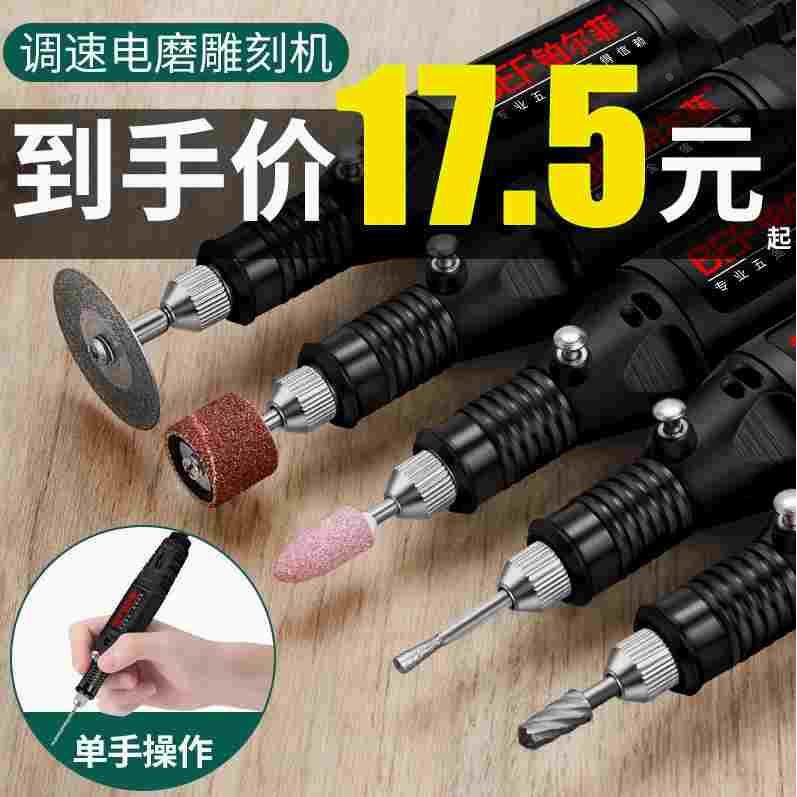 德国进口电磨机小型手持木雕玉石抛光雕刻工具微型打磨机电动笔迷