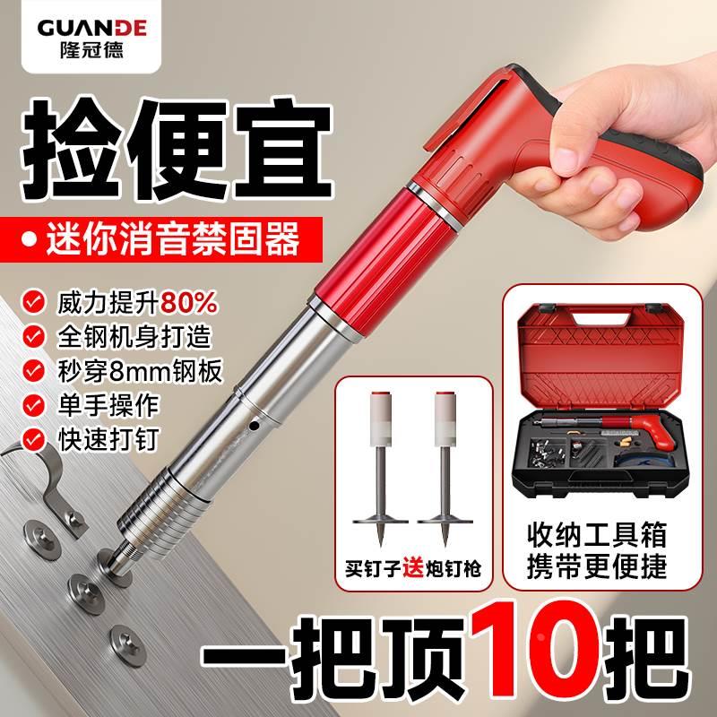 迷你吊顶神器炮钉枪一体消音射钉枪专用打钉枪线槽气钉枪固定水泥