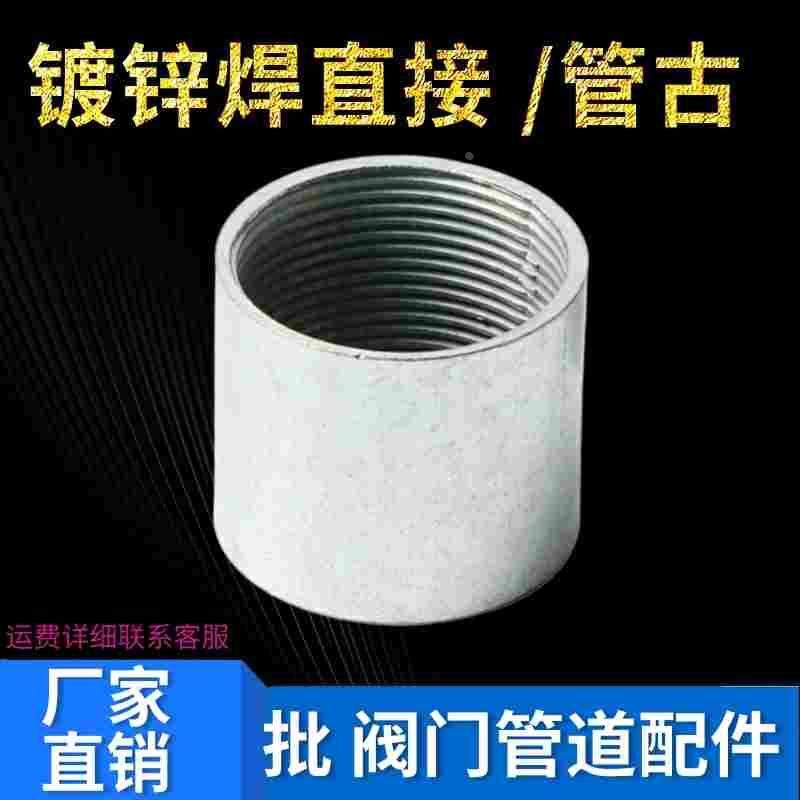 镀锌钢速节4分6分全内丝焊接管古dn15管箍镀锌穿线管接头焊接直通