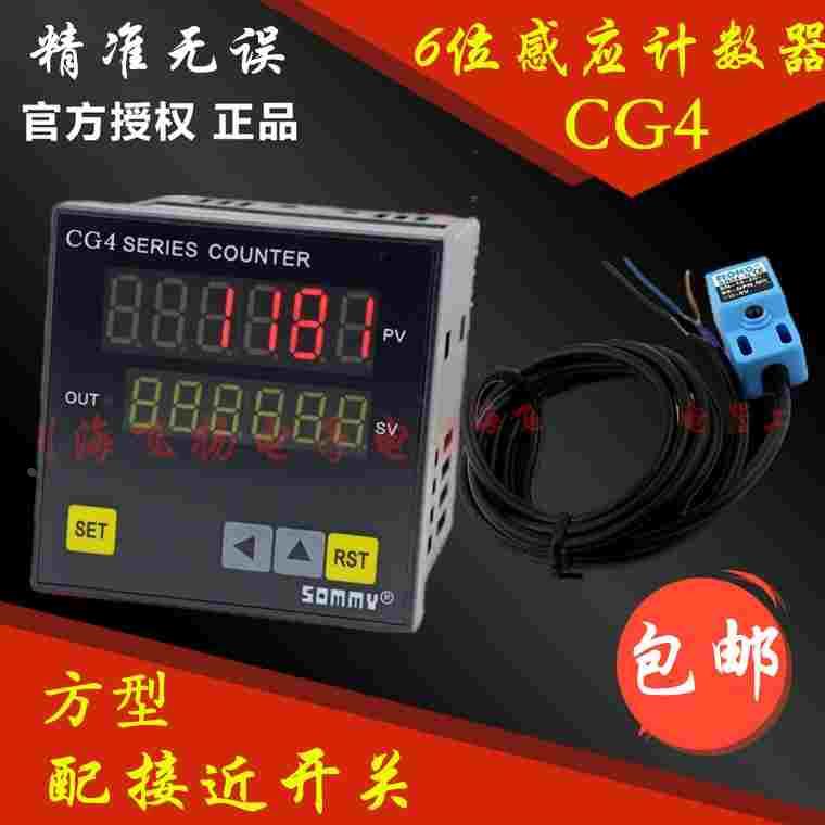 正品松美数显电子计数器 6位计米器 CG4-RB60 计数器SN04接近开关
