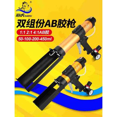海虎气动双组份AB胶枪450mL2：1胶枪1：1双管打胶50mL100ml胶枪