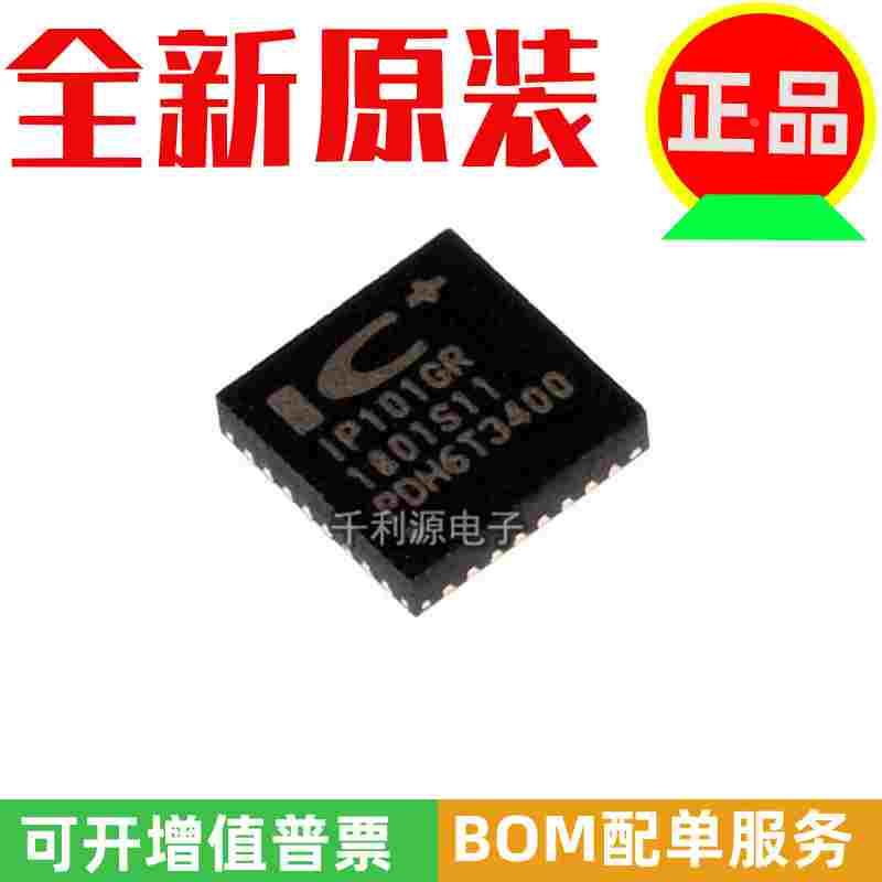 全新原装 IP101GRR 丝印IP101GR QFN-32 以太网芯片