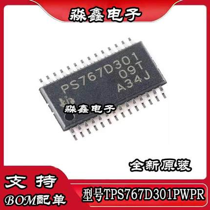 原装正品 TPS767D301PWPR HTSSOP-28 双通道低压降稳压器芯片
