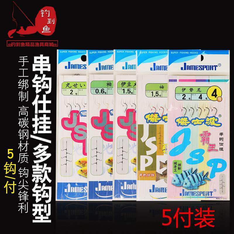 秋冬赤袖串钩钓组成品带倒刺金袖伊豆伊势尼丸世海竿远投鲫鱼鱼钩